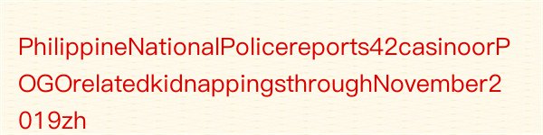 PhilippineNationalPolicereports42casinoorPOGOrelatedkidnappingsthroughNovember2019zh